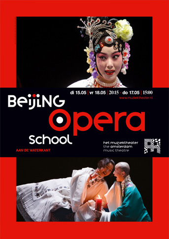 affiche_hma_beijing